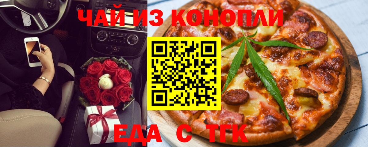 Улан-Удэ  Cannafood конопля  Вход с VPN 