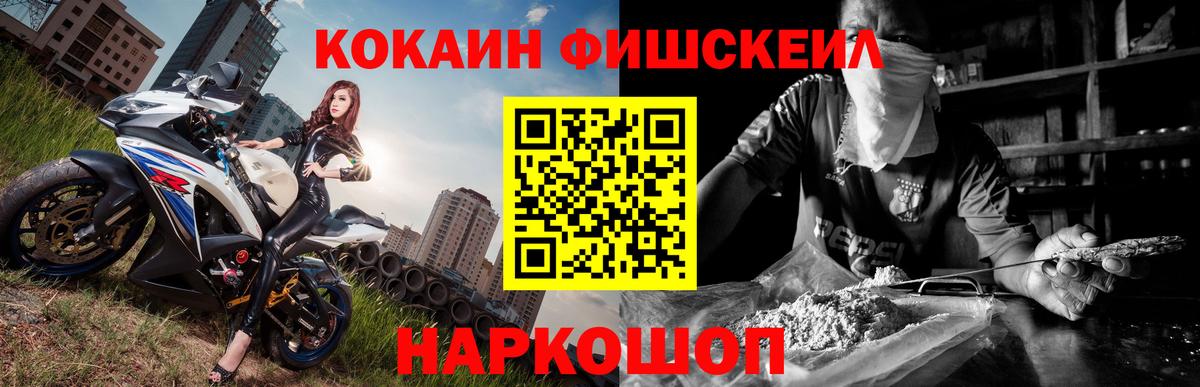 КОКАИН  Вход с VPN  COCAIN VHQ  Улан-Удэ  Cocaine FishScale 