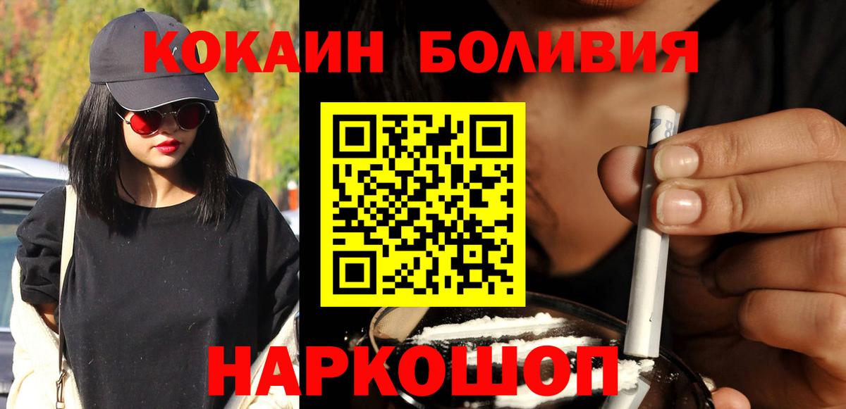 Кокаин FishScale Улан-Удэ