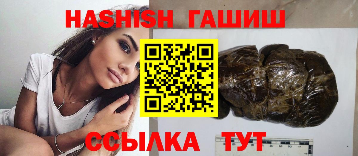 Гашиш AMNESIA HAZE  ГАШ  ГАШИШ хэш  Улан-Удэ  Вход с VPN 