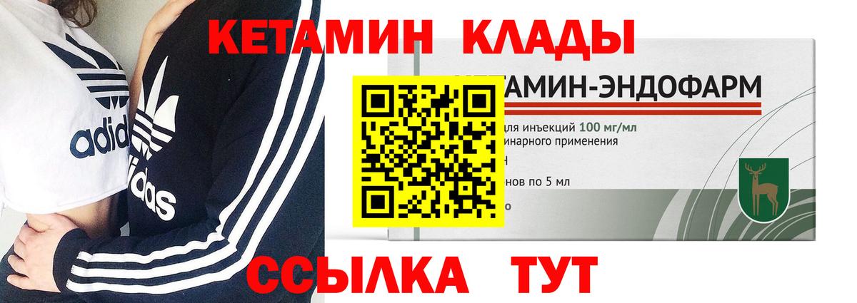 КЕТАМИН ketamine Улан-Удэ