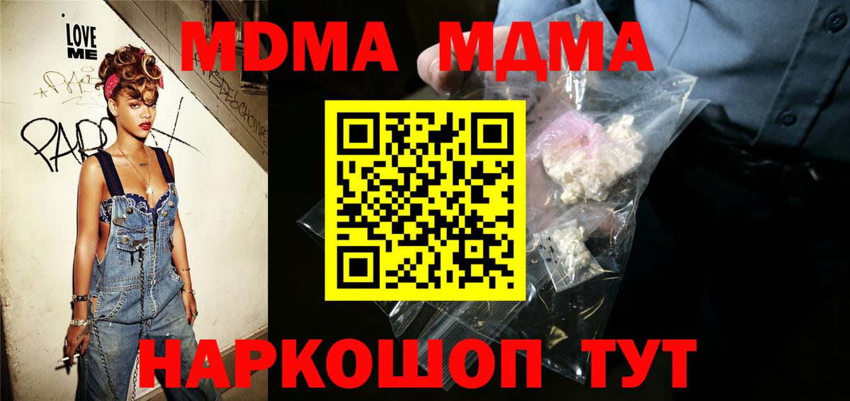 Улан-Удэ  MDMA молли  Вход с VPN 