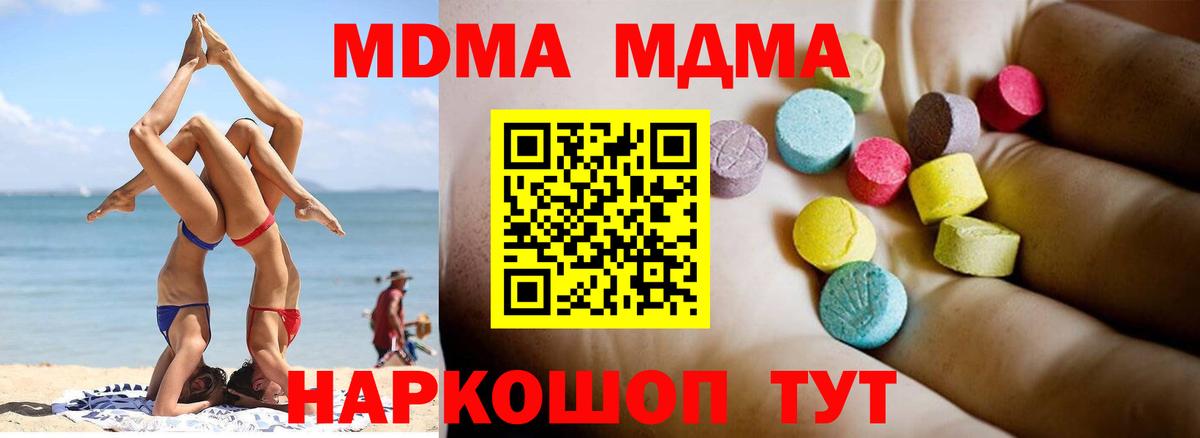 МДМА молли Улан-Удэ