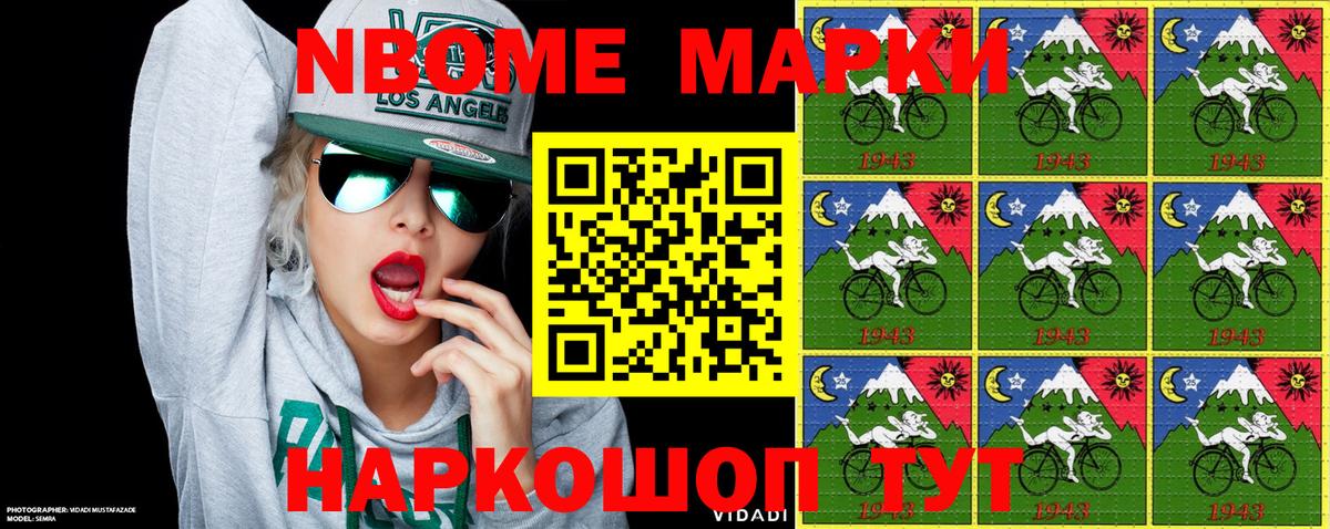 Улан-Удэ  Марки 25I-NBOMe  Марки N-bome 1500мкг  Вход с VPN  Марки N-bome 1500мкг 