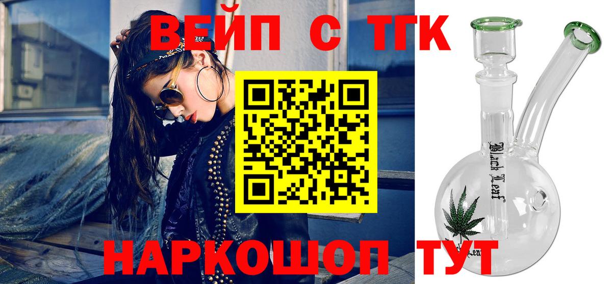 как найти закладки  ссылка на мегу вход  Вход с VPN  Улан-Удэ  ТГК вейп с тгк 