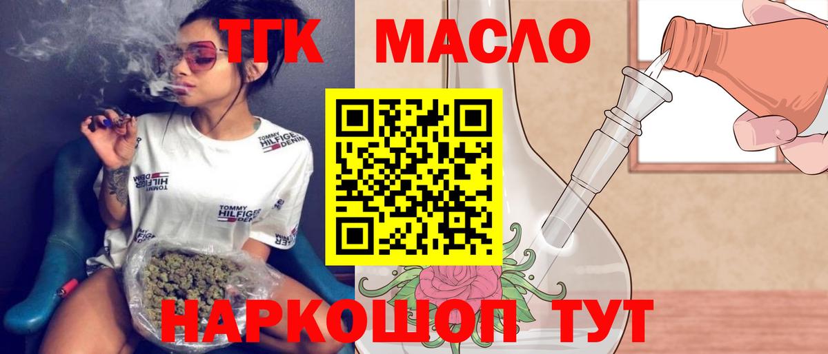 Дистиллят ТГК вейп Улан-Удэ