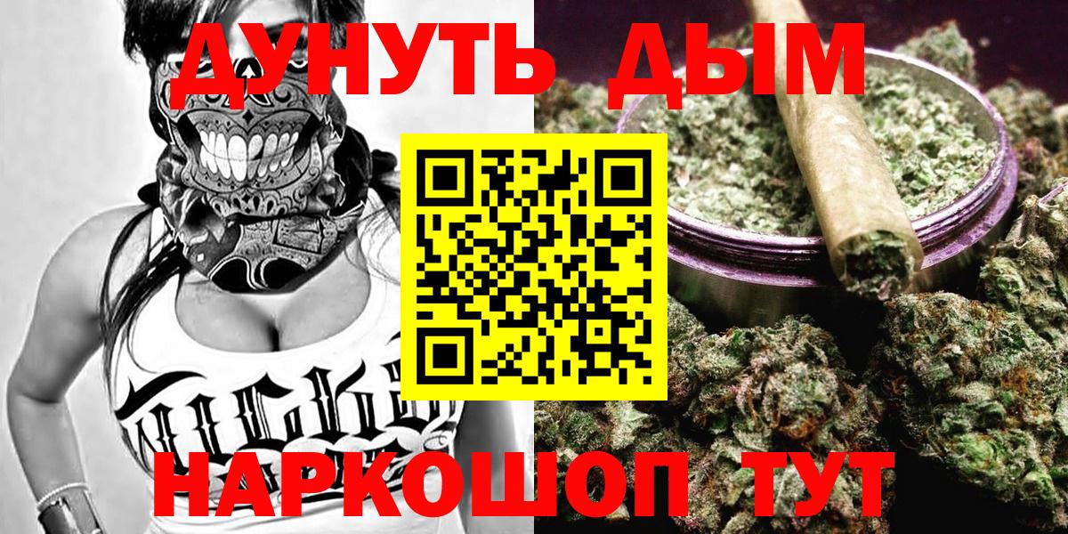 Улан-Удэ  Конопля сатива  Конопля THC 21%  Вход с VPN  МАРИХУАНА индика 